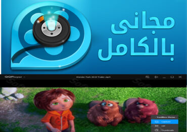 تحميل برنامج كيو كيو بلاير QQplayer 2020 مشغل الفيديو للكمبيوتر والموبايل