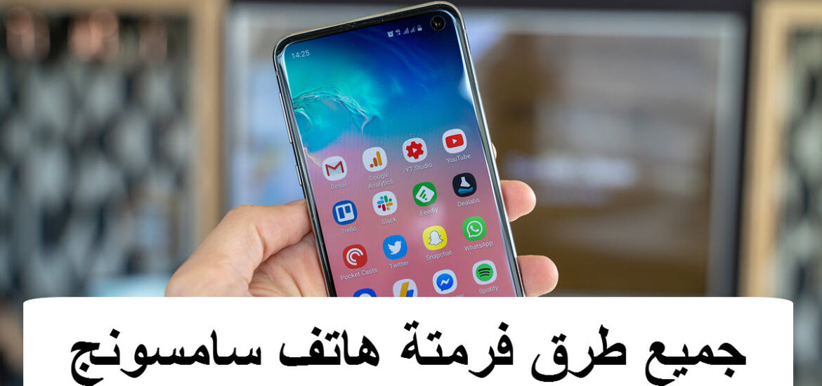شرح طرق فرمتة هاتف سامسونج format samsung 2022 الإعدادات ودوس، الكود